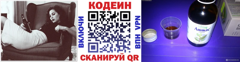 Кодеин Purple Drank  закладки  мега вход  Ессентукская 