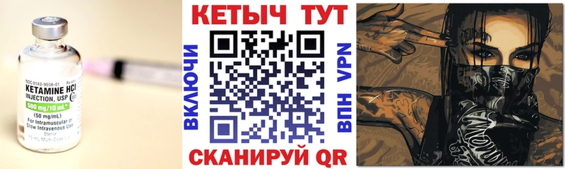 КЕТАМИН VHQ  Ессентукская 