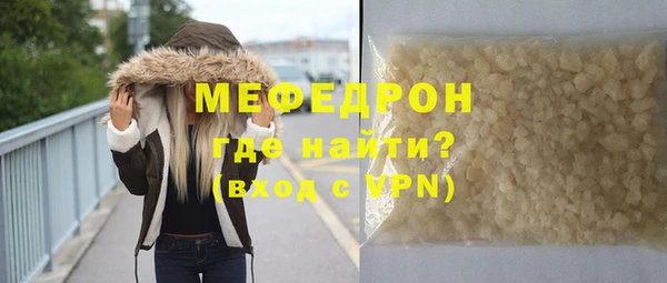 мяу мяу кристалл Абинск