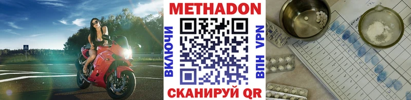Метадон белоснежный  Ессентукская 
